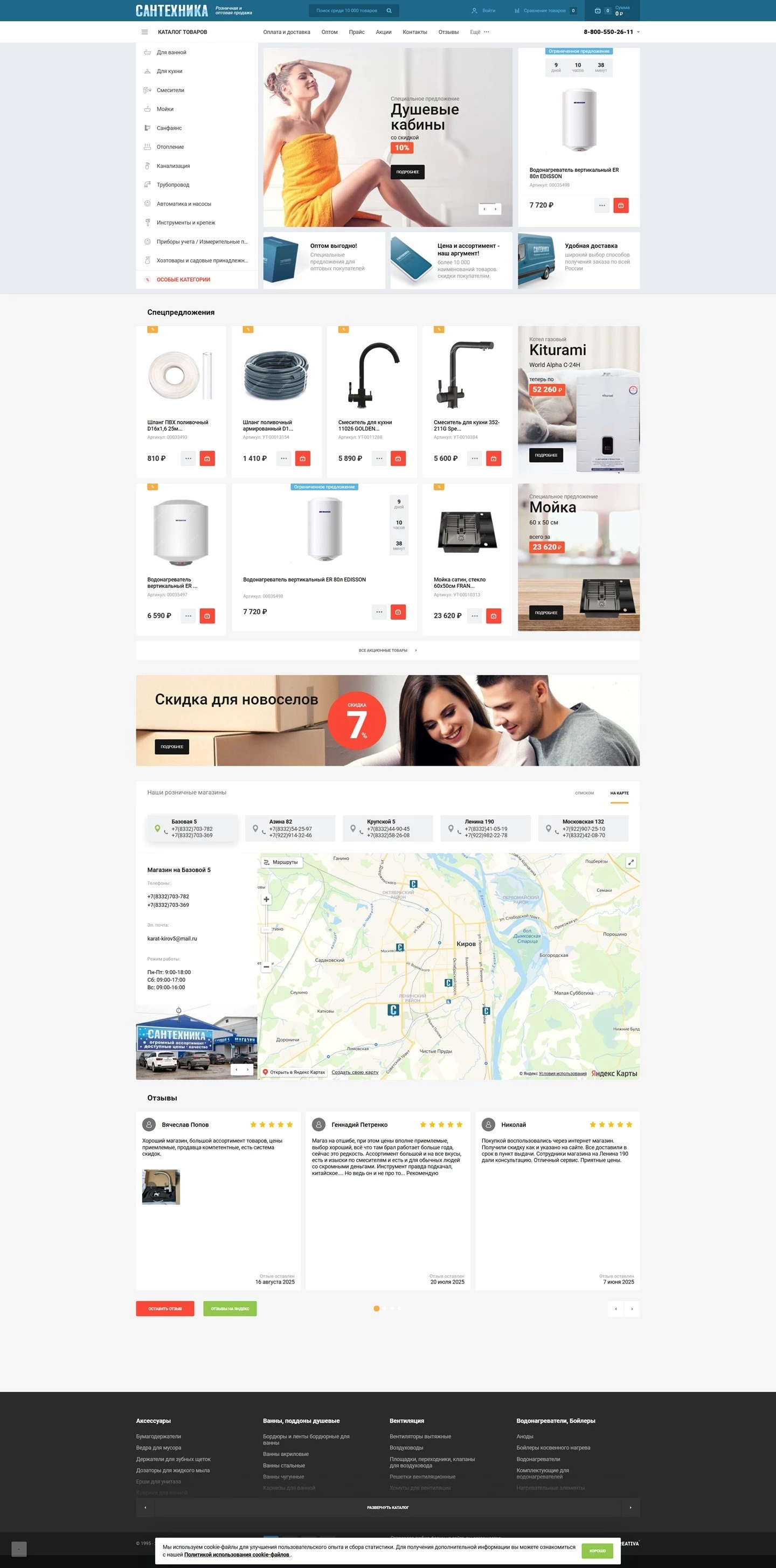 Safari screenshot