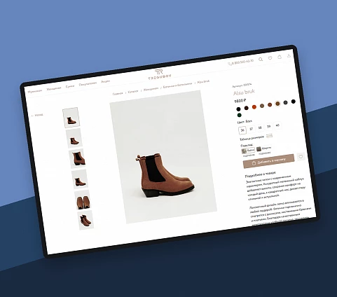 Разработка интернет-магазина обуви TREGUBOV SHOES в Кирове